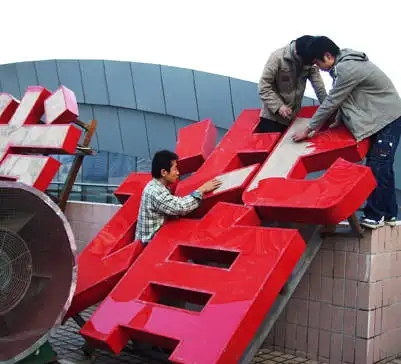 成都楼顶大字荔枝视频在线观看无码制作施工安装