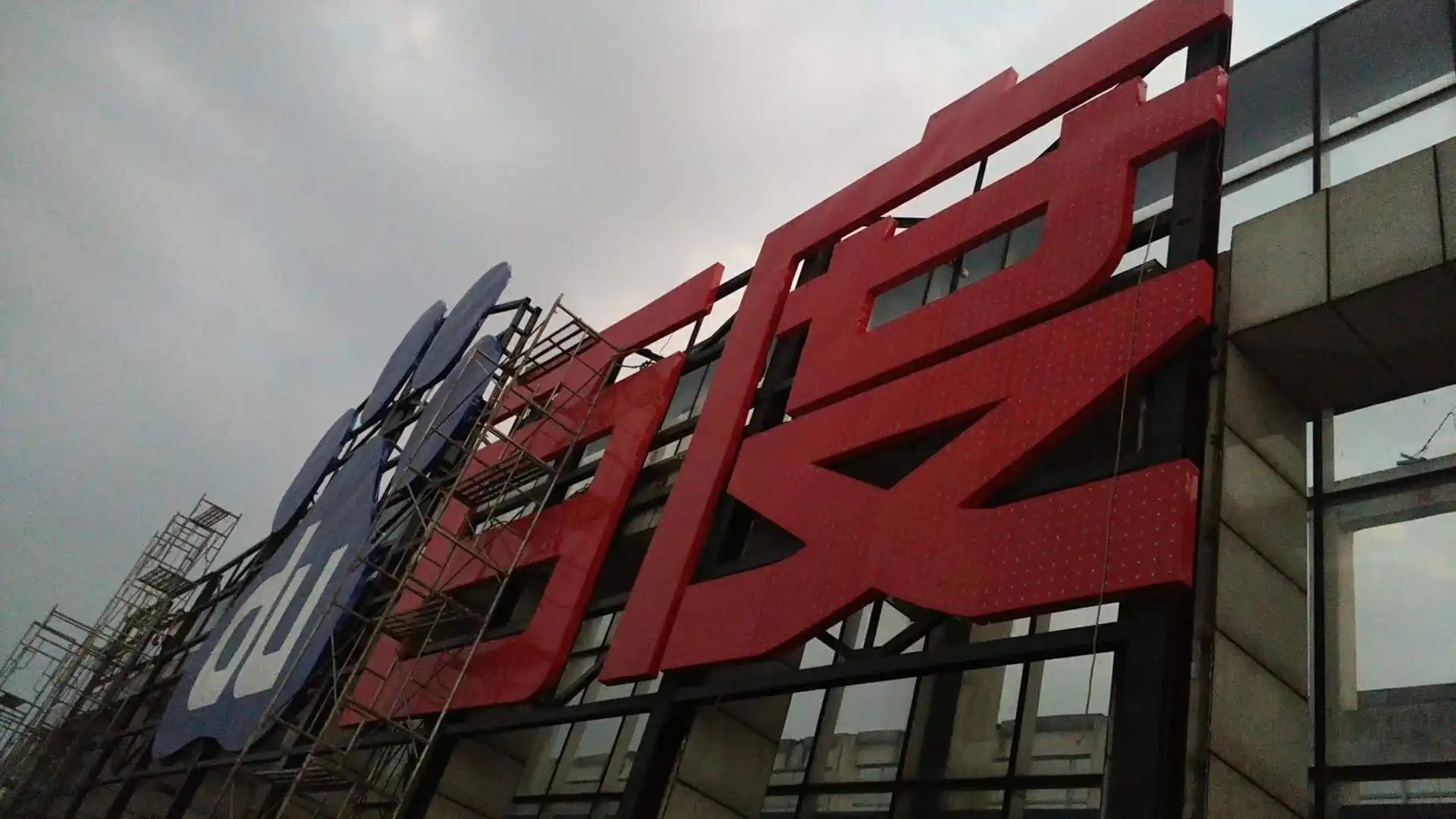 南充楼顶大字荔枝视频在线观看无码制作施工安装