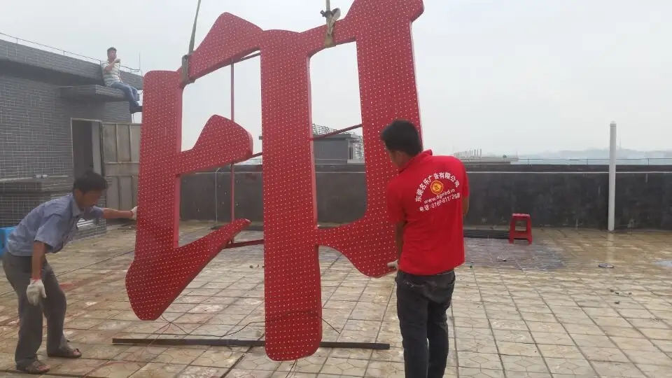 南充楼顶大字荔枝视频在线观看无码制作施工安装